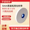 [Ouyunuo] Correa de Máquina Personalizada con Sello de Tubería de Politetrafluoroetileno de 5 mm, Resistente al Agua y a Fugas, Correa de Máquina sin Carcasa