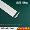 Tira Decorativa para Puerta de Gabinete Línea Suave de PVC Estilo Francés, Tira de Borde Curvo para Pared de Fondo, Moldura Decorativa de Yeso, Forma de Arco de PU