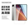 Película de Vidrio Templado Adecuada para Honor Tablet X7 2025 Cubierta de Pantalla Vidrio Anti-Rayones y Anti-Explosión Película para Lente Honorpad