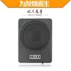 Subwoofer Ultra-Fino Personalizado para Carro Modificado Graves Pesados Alto-Falante de Áudio Ativo para Carro de 8 Polegadas 10 Polegadas 12V