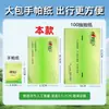 Pañuelo de Papel Portátil de Seda Disfrute Susurrante de Té Corazón Sincero 28 Hojas Paquete Familiar Económico Servilleta de Papel para Limpiar la Cara Papel Higiénico