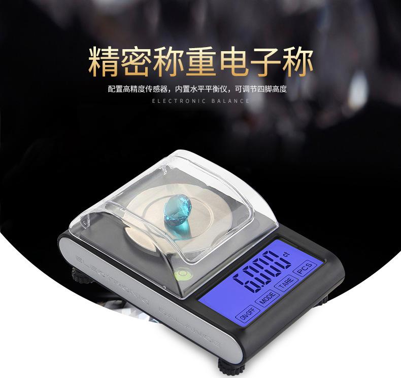珠宝秤 1