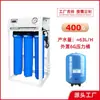 Purificador de Agua Comercial Voter Ósmosis Inversa RO Flujo Alto Fabricador de Hielo Especial para Té de Leche Hogareño Wholesale Purificador de Agua de Alta Calidad