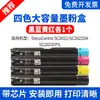 Adecuado para cartucho de tóner Fuji Xerox SC2022 tóner de impresión DocuCentre 2020DA/NM/CPS