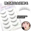 Grupo de Chicas Coreanas Pestañas Postizas de Seda Verde Recomendadas por Maquilladores Artificiales Naturales de Una Sola Pieza Pestañas de Hada Pura para Principiantes