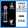 Dildo Artificial Transparente de Cristal sin Huevo para Mujeres, Dildo Grande sin Huevo, Tapón Anal, Vibrador, Dispositivo de Masturbación Femenina
