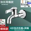 Grifo de cobre macizo hecho a medida para uso doméstico, longitud extendida, especializado para conectar a lavadoras, gama completa de grifos para lavabo con una entrada y dos salidas