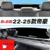 Adecuado para 25 Modelos de Geely Emgrand Cuarta Generación Tablero de Consola Central Alfombrilla a Prueba de Luz, Alfombrilla Decorativa Modificada Parasol Aislante de Calor 22-