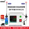 Alarme de superaquecimento, sensor de baixa temperatura, sala de máquinas industrial de alta temperatura, câmara fria, monitoramento de temperatura da água, refrigerador, fazenda de gado