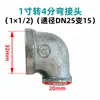Conector de Bomba de Agua de 1 pulgada a Rosca Hexagonal de Acero Inoxidable Codo para Tubería de Agua Conector Recto de Entrada/Salida Piezas de Conexión