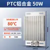 Calentador de aleación de aluminio de 220 V con ventilador, placa calefactora, gabinete de interruptor de distribución de energía, caja de calentamiento, deshumidificación, secado y aislamiento