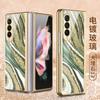 Adecuado para Samsung Zfold 70% de descuento Pantalla Apilada Funda para Teléfono Móvil Vidrio Galvanizado Mármol Fold3 Carcasa Dura Pintura de Mármol