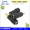 Adaptador de Corriente DC Hembra DC5521 a Macho 4817 Adaptador para Computadora DC5.5*2.1 Hembra a Macho 4.8*1.7