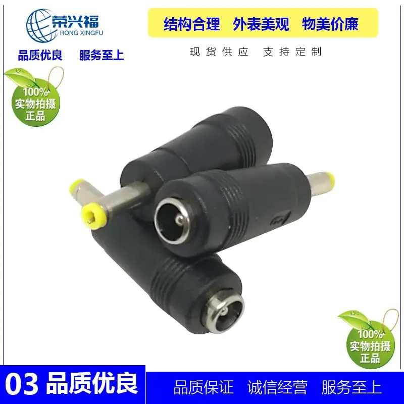DC5521 5525母转4817公D