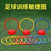 Círculo de Agilidad Círculo de Entrenamiento Físico para Niños Anillo de Fitness Baloncesto Fútbol Equipo de Entrenamiento Anillo de Salto Deportivo
