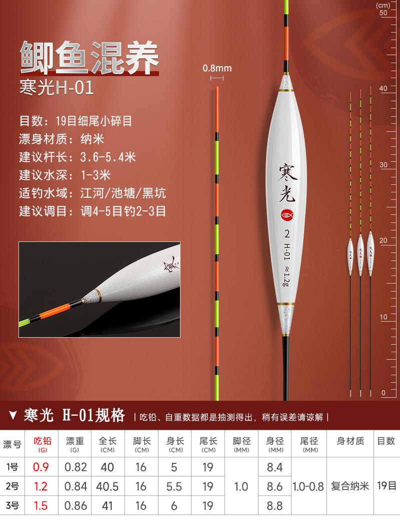 寒光-H-01