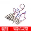 716 Copo Oco 720 Quadricóptero 8520 Drone Motor de Alta Velocidade Micro Motor Pequeno Hélice