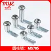 Fechadura para Armário de Distribuição Ms705-62 Fechadura Triangular Ms705-28-36-40 Fechadura Cilíndrica com Chave Plana Fechadura com Came Elevada