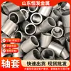 Manguitos para Ejes Hechos a Medida por el Fabricante, Manguitos de Acero, Manguitos Huecos Cilíndricos de Acero, Manguitos Guía de Anillo Interior, Manguitos Mecánicos para Ejes Resistentes al Desgaste, No Estándar