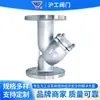Filtro Tipo Y Hugong de Brida Shanghai Gl41H-16P Filtro para Tubería de Vapor de Alta Temperatura Válvula Filtro para Tubería de Agua