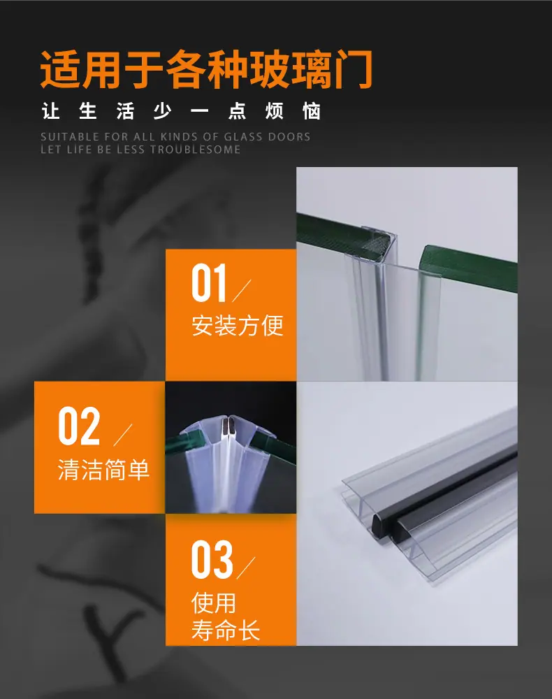 F形挡水胶条_12.jpg