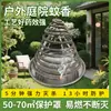 Incenso Repelente de Mosquitos para Uso Externo em Jardins, Churrascos, para Matar Mariposas, Mosquitos e Moscas; Especializado para Quintais Externos e Áreas Selvagens; Repelente de Mosquitos Poderoso