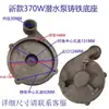 Voluta de bomba sumergible 6 agujeros cabeza de bomba de 1 pulgada base de cabeza de bomba de hierro de 2 pulgadas cubierta de red pantalla de filtro de aluminio salida accesorios de bomba de agua