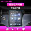Adequado para 21 Modelos de Changan Oshan Cosai Navegação Película Temperada 5 Tela de Controle Central Oshan Cx70 Película Protetora de Carro