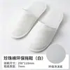 Las mismas pantuflas desechables que se usan en hoteles famosos, adecuadas para invitados en casa, antideslizantes, engrosadas y ampliadas, especialmente diseñadas para hoteles y posadas, venta al por mayor
