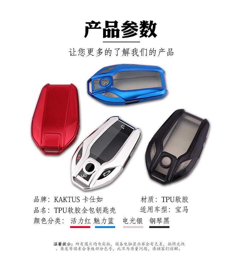 大宝马上下盖全包软胶_10.jpg