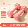 Venta al por mayor del fabricante de mancuernas de colores para mujeres y adolescentes para hacer ejercicio y tonificar sus brazos, mancuernas pequeñas y pesas rusas para entrenamiento deportivo