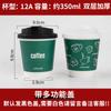 Copo de Café Descartável Bebida Quente Camada Dupla Oco Copo de Papel Bebida Quente Isolado Anti-Queimadura Embalagem para Levar Copo com Logotipo Impresso