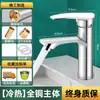 Vaya, un grifo para el lavabo, que proporciona agua caliente y fría, adecuado para uso doméstico en el baño, para el lavabo, lavamanos o tocador, y se puede usar con un mueble de baño de un solo mando