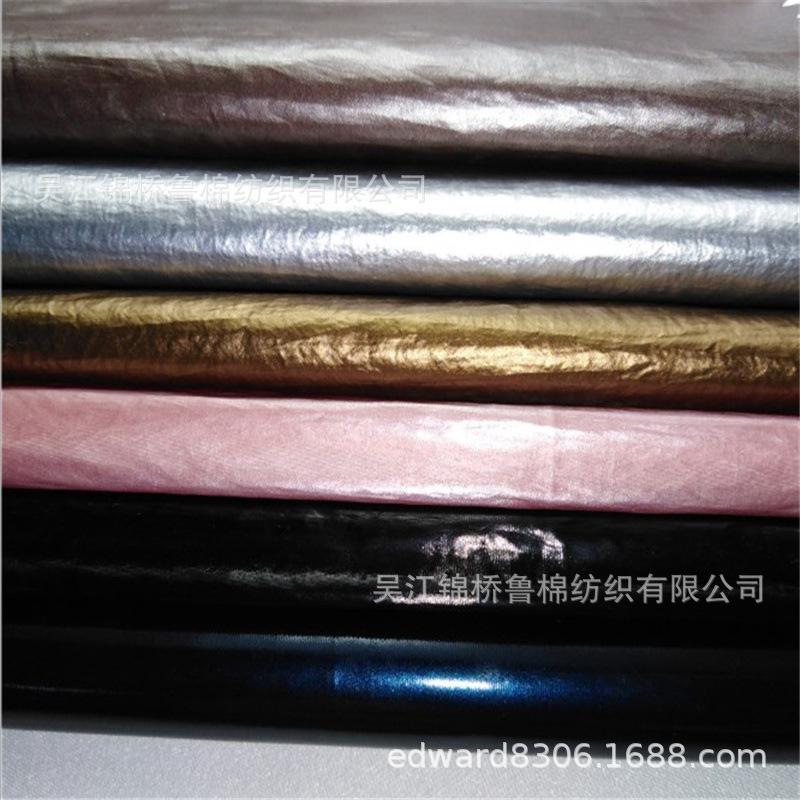 亮PU尼龙尼丝纺涂层金属色化纤布.jpg