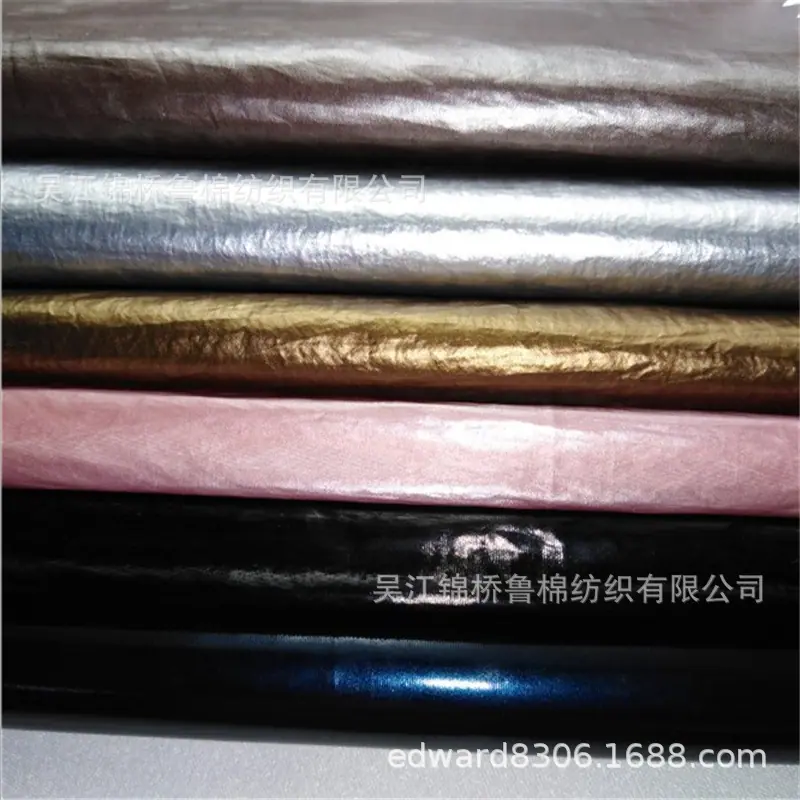 亮PU尼龙尼丝纺涂层金属色化纤布.jpg