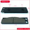 Pastilla de Freno para Cubo de Rueda Hidráulico YLBZ Disco de Freno YP11 YPZ2-VI SB01-200/315 400II