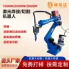 Robô Soldador Automático a Laser Personalizado pelo Fabricante, Máquina de Solda Totalmente Automática para Aço Inoxidável, Ferro, Alumínio, Fundição Sob Pressão e Soldagem por Estiramento