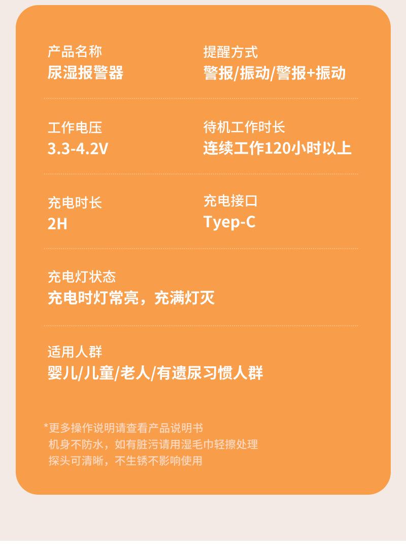 新款尿液检测器婴儿防尿床提醒器婷丽缘 (20).jpg