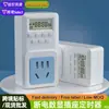 Enchufe Temporizador de Carga de Teléfono Móvil para Vehículo Eléctrico Inteligente Corta la Corriente Automáticamente Interruptor con Pantalla Digital Fuente de Alimentación Corta la Corriente Automáticamente