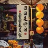 Cultura del Té para Cocinar Tela Colgante Atmósfera de Campamento al Aire Libre Decoración de Interiores Fondo de Caligrafía China Tela Publicitaria para Puesto