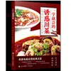 Uma Coleção Completa de Molhos Deliciosos, Molhos Secretos, Enciclopédia Doméstica de Dieta e Culinária, um Livro de Receitas Abrangente para Iniciantes Fazerem Temperos