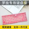 Teclado mecánico inalámbrico Bluetooth Logitech POP KEYS de membrana para Niñas lindo para iPad impermeable cubierta de tecla redonda