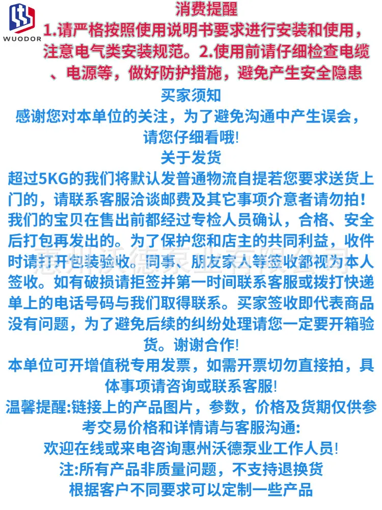 阿里详情卖家说明