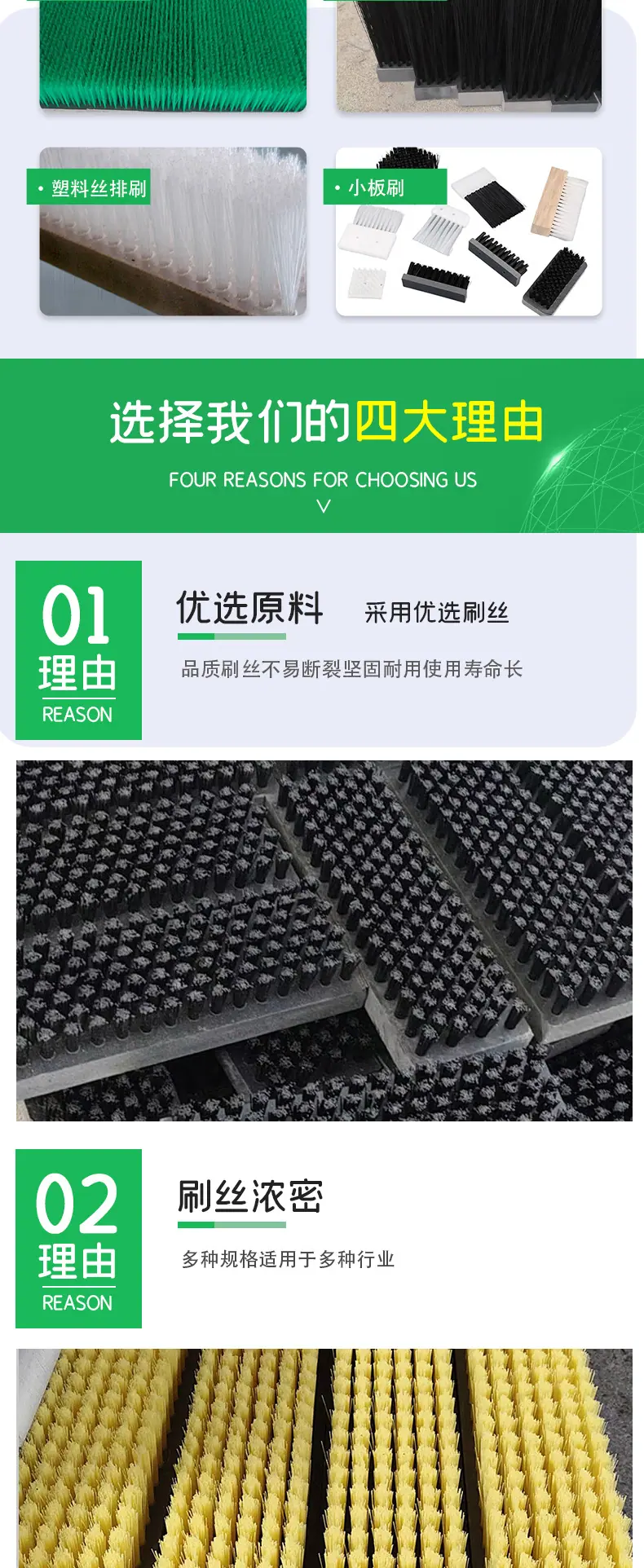 砖机板刷详情_04.jpg