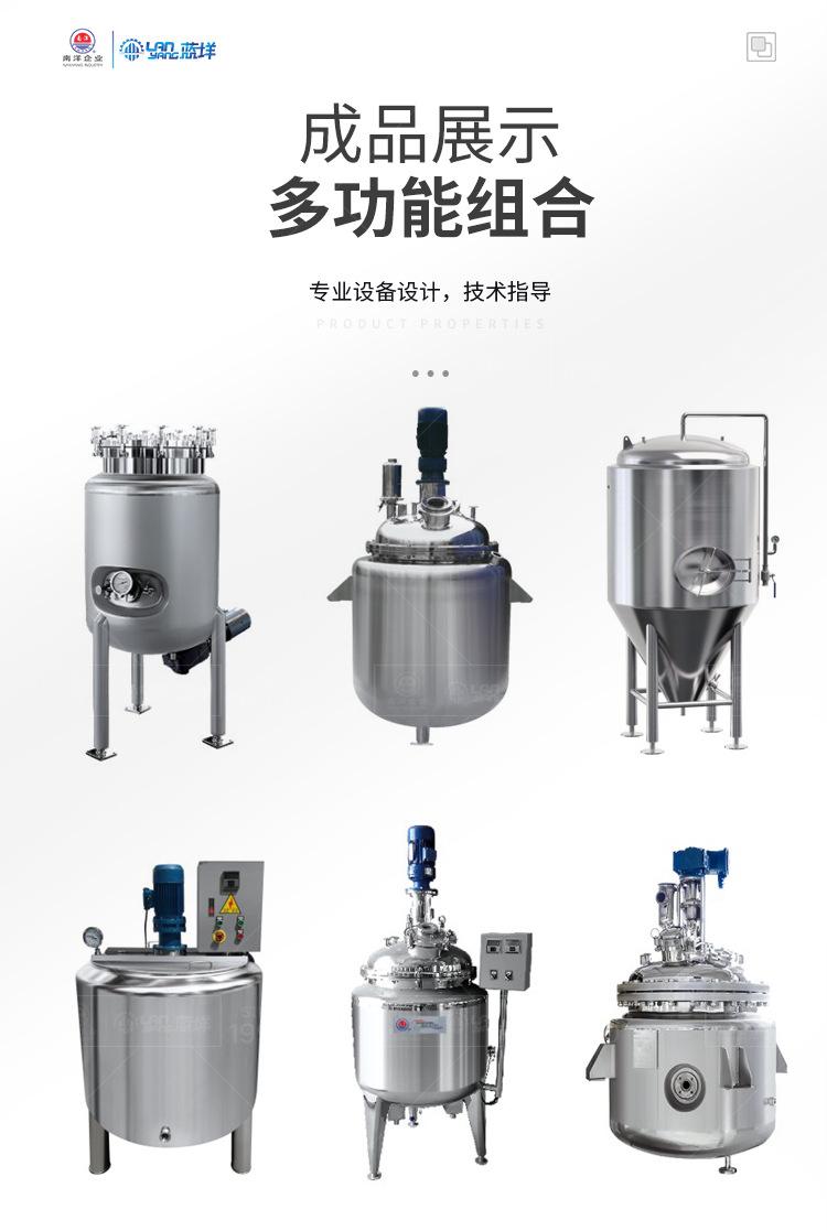 南洋反应釜——特种工程熟料配料系统_