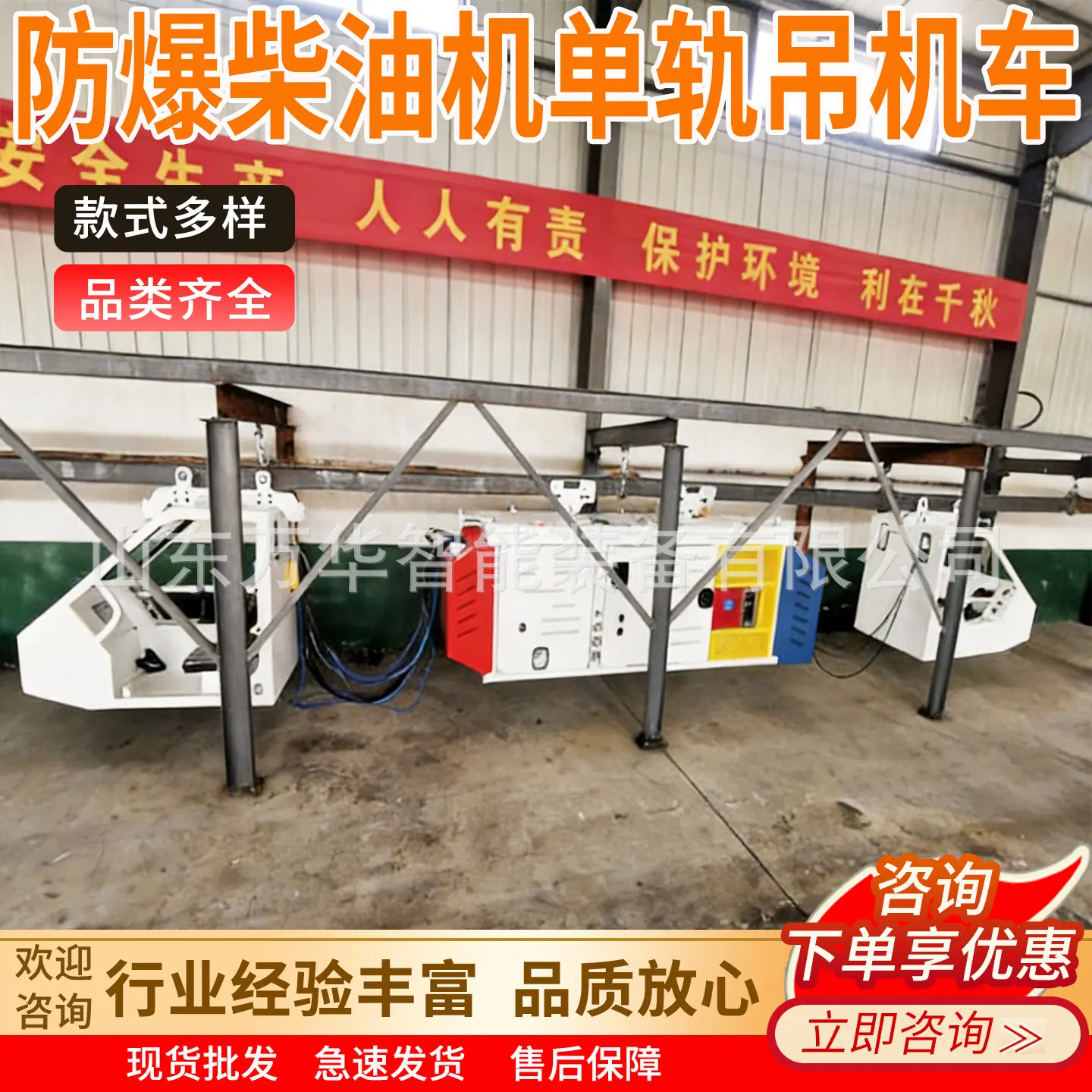 万华防爆柴油机单轨吊机车主图8