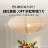 Lámpara Colgante de Lino Isamu Noguchi Estilo Japonés Wabi-Sabi Restaurante Sala de Estar Casa de Huéspedes LOFT Piso Pantalla Redonda Luz Cálida y Fría Conmutación