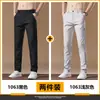 Pantalones Casuales de Seda Helada para Hombre, Pantalones Rectos Ajustados Ligeros para Negocios, Nuevos Pantalones de Vestir Elásticos para Hombre Otoño 2026