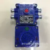 Jingzhou Zichen Kxt182-F Dispositivo de Señal de Comunicación para Locomotora Minera Intrínsecamente Segura Extensión Kxt182-Z Host