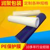 Película protectora de PE transparente, película protectora de PET azul, película de embalaje enrollable, película protectora de PE resistente a altas temperaturas, venta al por mayor